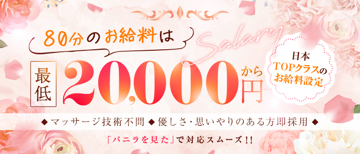 求人はコチラ